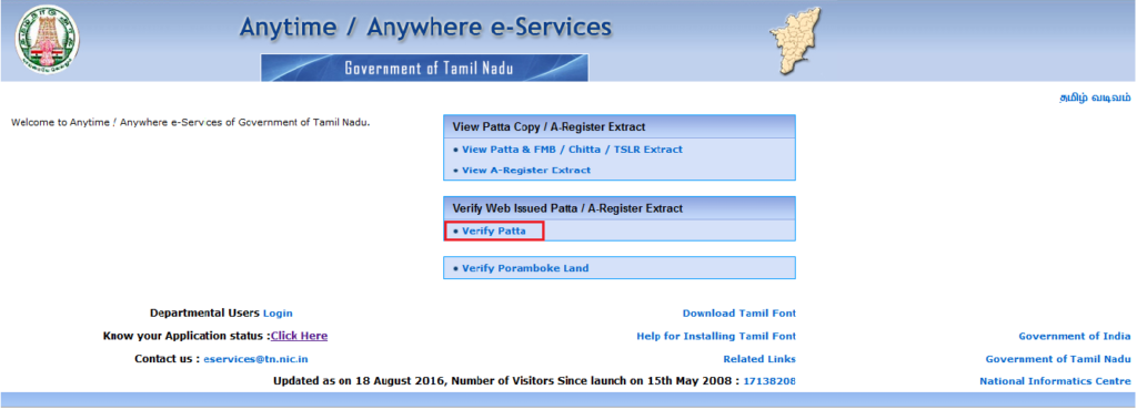 Kerala Land Records eRekha: Village Wise Details, Online Land Survey  Verification