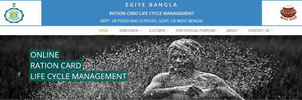 WB Ration Card Application