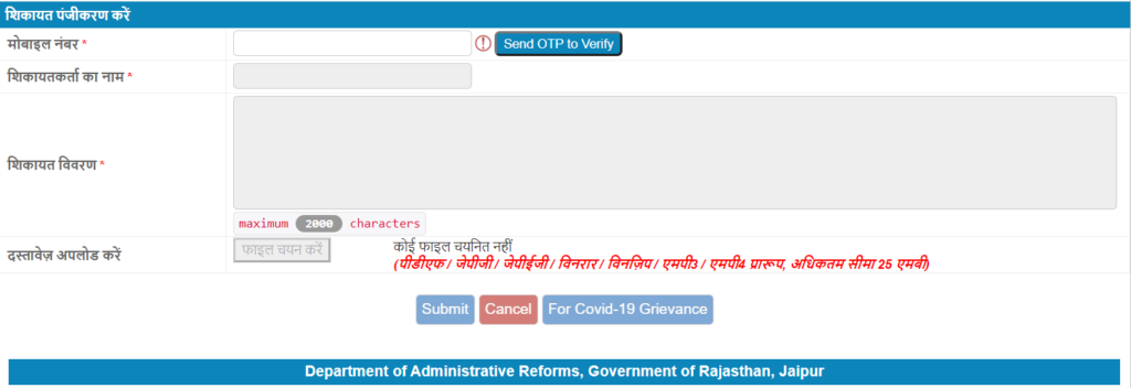 Rajasthan Contact Portal