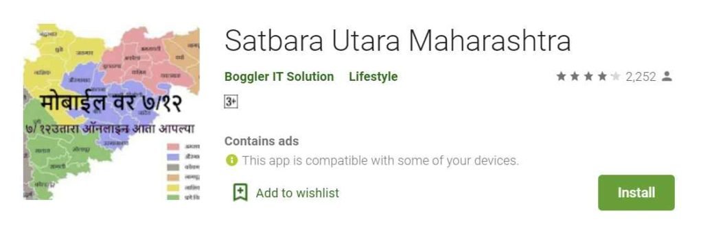 Satbara Utara Maharashtra App