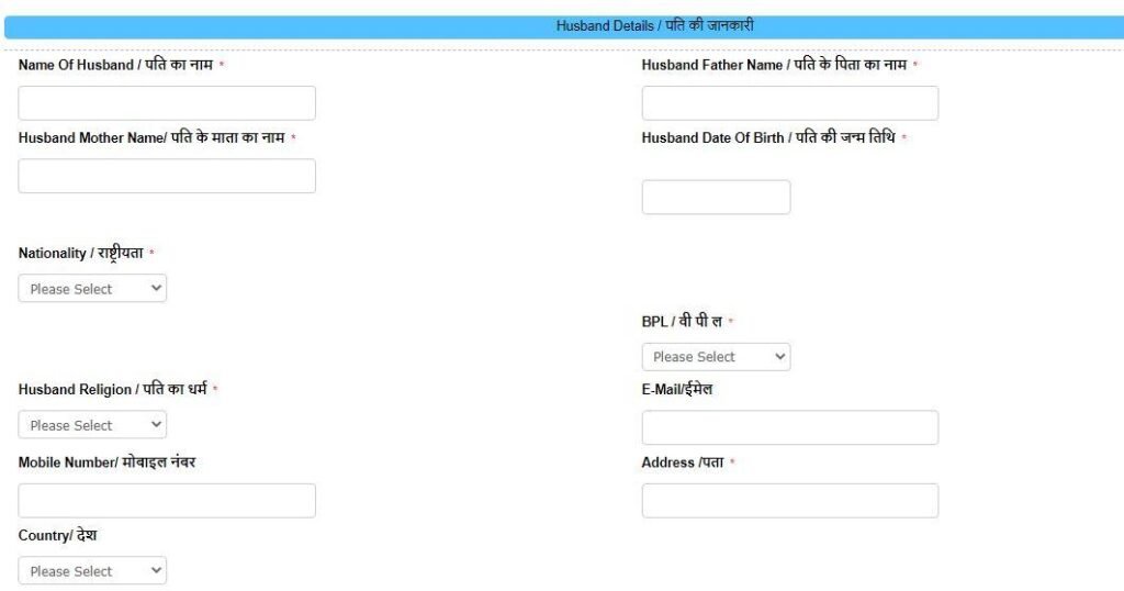 Download Jharkhand Marriage Certificate