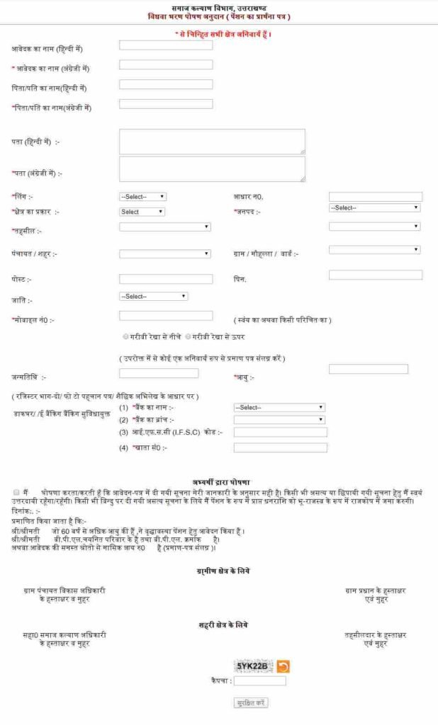 Vidhwa Pension Uttarakhand Form PDF