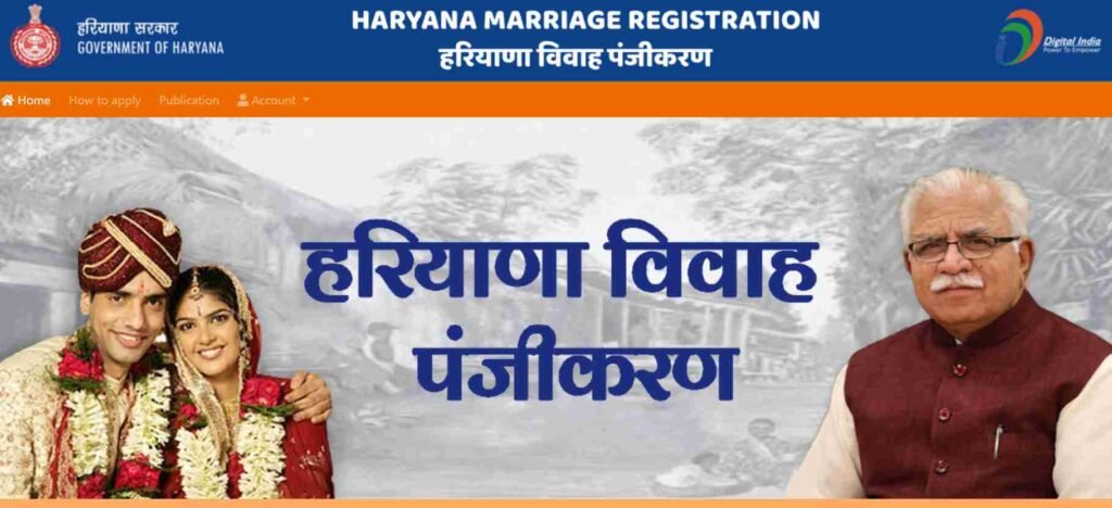 Haryana Marriage Online Registration