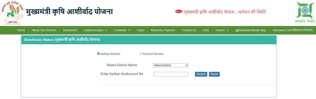 CM Krishi Yojana Status