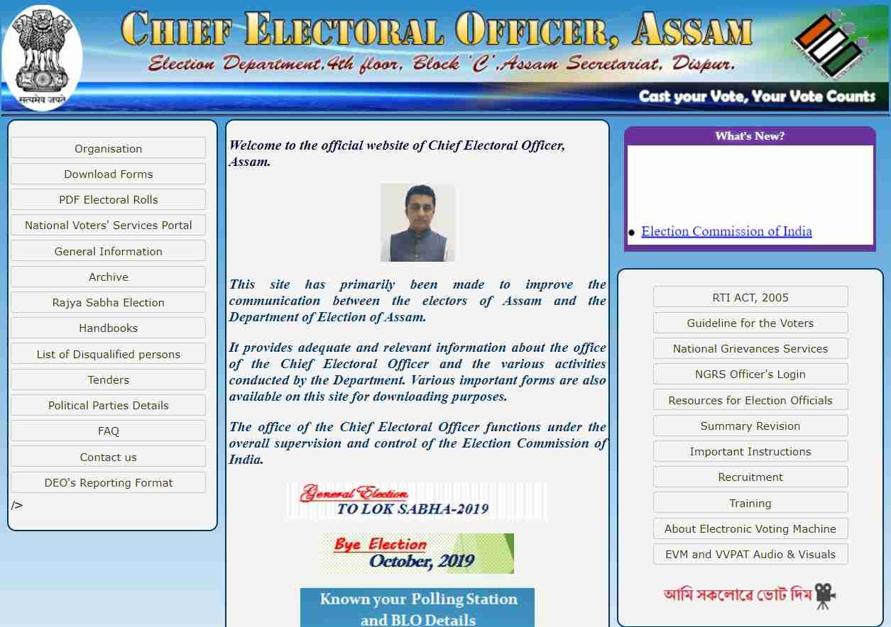 Assam Voter List 2024 Download Voter List Pdf , Search Name in