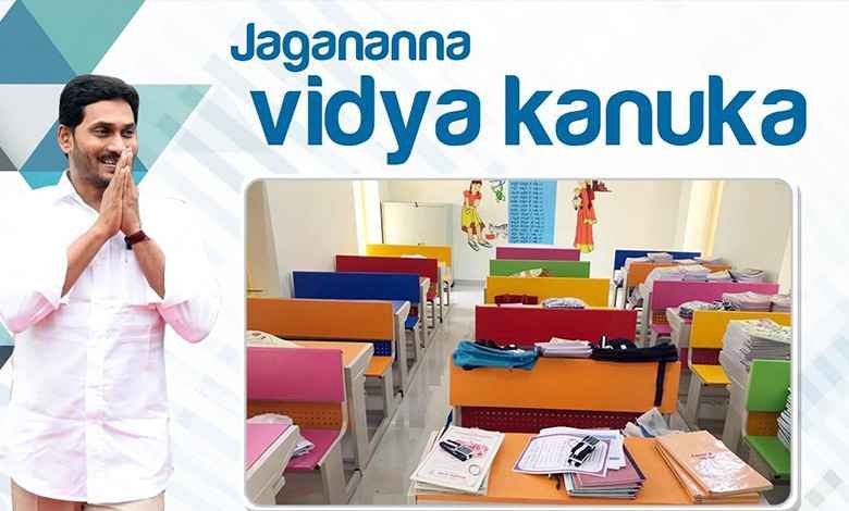Jagananna Vidya Kanuka Kits Scheme
