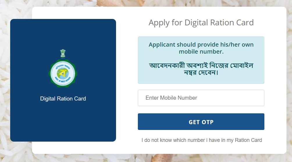 West Bengal Ration Card Application