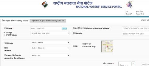 Search Name in Voter List