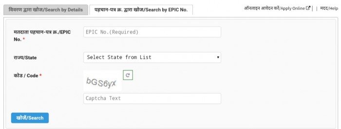 Search Name In Voter List