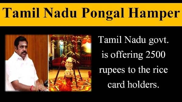 Tamil Nadu Pongal Hamper 2021