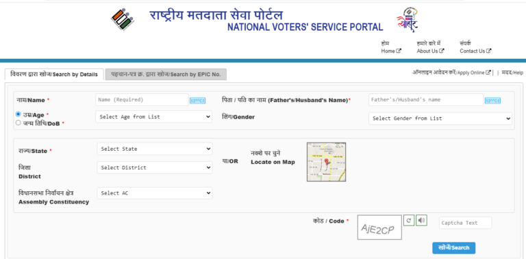 How to Download Odisha Voter List 
