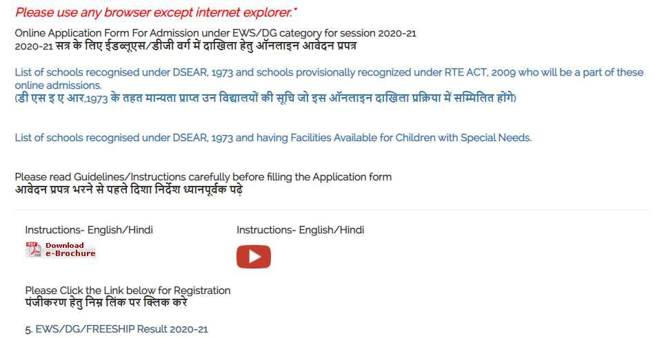 Delhi Nursery Admission 21 Online Forms Ews Dg Edudel Admission