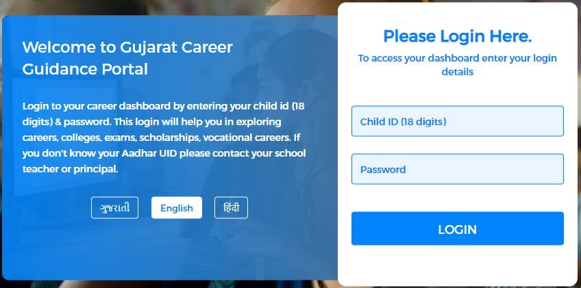 Gujarat Career Portal App