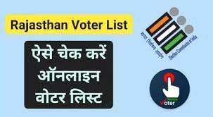 राजस्थान वोटर लिस्ट 