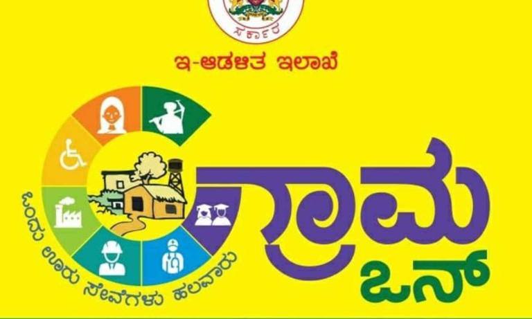 Karnataka Grama One