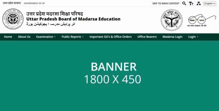 UP Madarsa Board Portal 