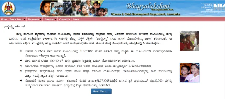 Karnataka Bhagya Laxmi Scheme