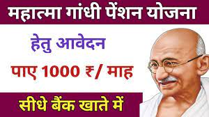 Mahatma Gandhi Pension Yojana 2023