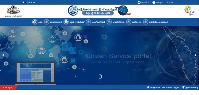 Citizen Service Portal Kerala 