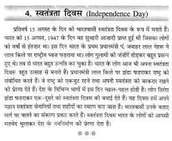 15th August Speech In Hindi