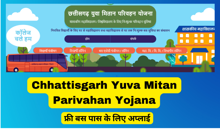 Chhattisgarh Yuva Mitan Parivahan Yojana